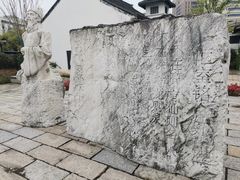 -嘉兴月河历史街区