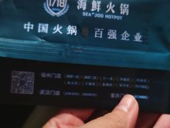 -1718海鲜姿造(苏宁宴请臻选店)