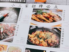 -鲁小三·大骨自助(金山总店)