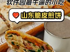 -山东菜煎饼(银泰城店)