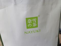 -奈雪的茶(中华广场店)