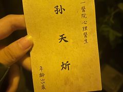 -NINES推理馆·实景侦探推理剧MIXPLAY(静安店)