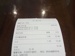 账单-东泰祥生煎馆(陕西南路店)