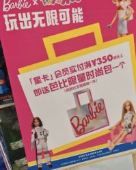 -玩具反斗城(万象汇店)
