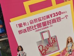 -TOYSRUS玩具反斗城(杭州萧山万象汇店)