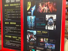 -金逸影城(荟聚IMAX激光店)