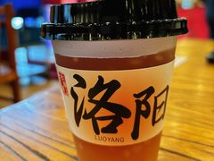 米酒山楂涝-老雒阳面馆·水席(王城路店)