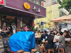 -牛王庙(龙华花园店)