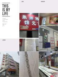 -张师傅首饰加工修理(西单华威潮铺街店)