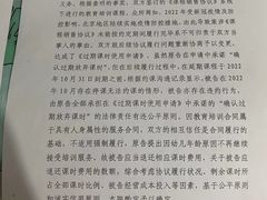 -乐之童成长中心(石景山万达店)