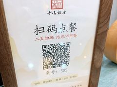 -鸡鸣寺百味斋素菜馆