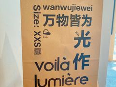 -光作面包Voila Lumiere(中山店)