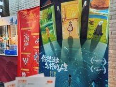-SFC动漫主题影院(美罗城店)