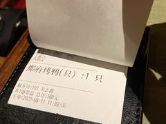 -那家小馆•北京菜•烤鸭(中关村店)