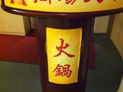 -商汤天下