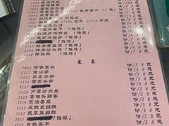 -三林民间传菜