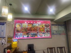 -恒发祥蒲城水盆羊肉泡馍店