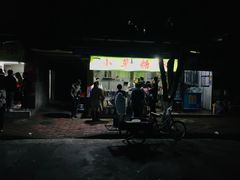 -小草糖水(海棠村店)