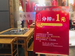 -蜀大侠火锅(车公庙店)