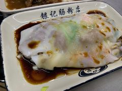 虾仁肠粉-银记肠粉店(北京路店)