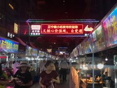 -清真老马家国华牛奶鸡蛋醪糟(正宁路店)