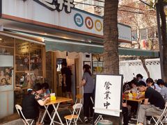 门面-皆道拌麻辣烫·麻辣拌