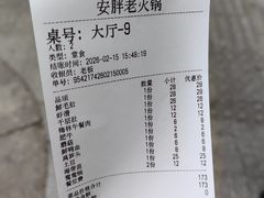 -安胖老火锅(两路口店)