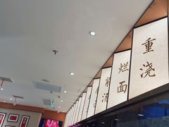 -松鹤楼·苏式汤面(虹桥天地店)