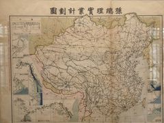 -南京中国近代史遗址博物馆(南京总统府)