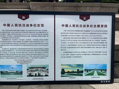-中国人民抗日战争纪念雕塑园