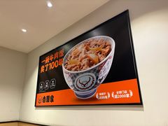 -吉野家(群力王府井店)