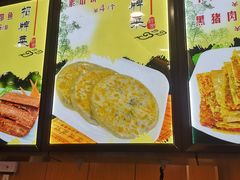 -华天二友居肉饼(宫门口店)