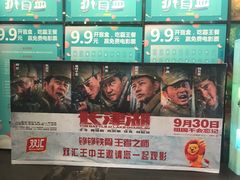 -中瑞国际影城(福州白湖亭店)