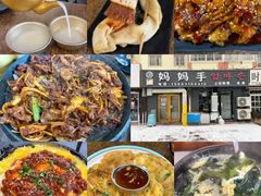 -妈妈手(山大总店)