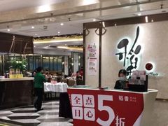 -稻香酒家(天河城店)