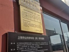 -望达路停车场