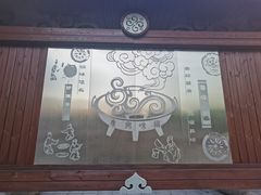 -朝族高丽火盆