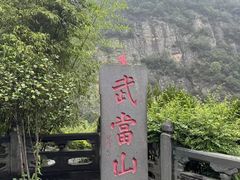 -武当山风景区