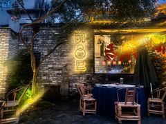 -院8里·小聚园老川菜(九眼桥店)