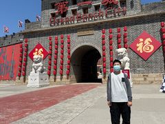 -大明幻境第一城