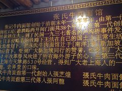 -张记牛肉面馆(天津路店)