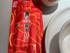 -老佛爷铜炉蛙锅(揭阳万达店)