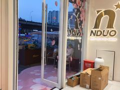 -n多寿司(滨湖万达广场店)