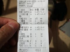 账单-大厝宅海鲜馆