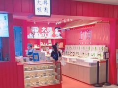 -阮大兴糕团(日月光中心店)