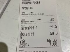 账单-聪嫂私房甜品(旺角二店)