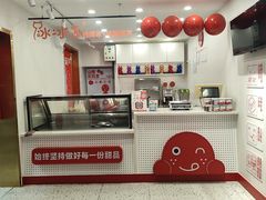 -冰冰酱老味刨冰绵绵冰(中山路总店)