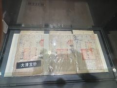 -沈阳金融博物馆