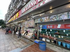 门面-新享乐海鲜(翠华路店)