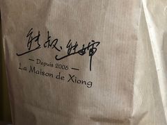 -熊叔熊婶面包房(团结湖店)